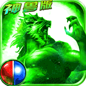 战神世界超变福利版