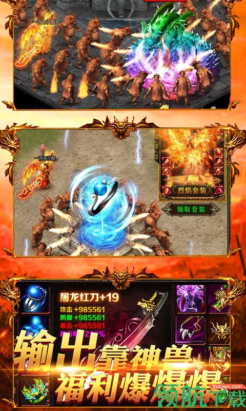 战神世界超变福利版