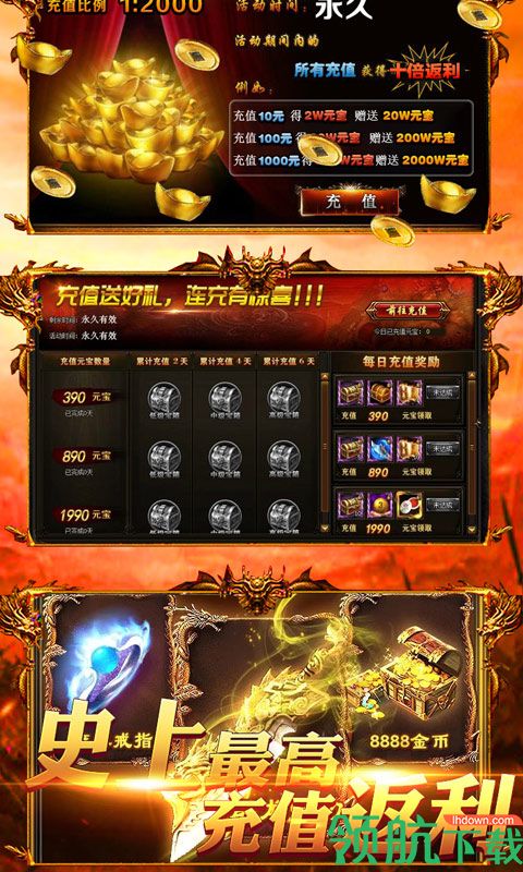 战神世界超变福利版