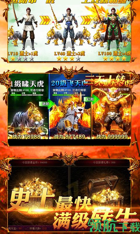 战神世界超变福利版
