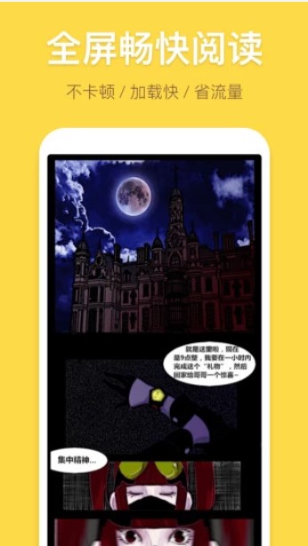 漫画阅读