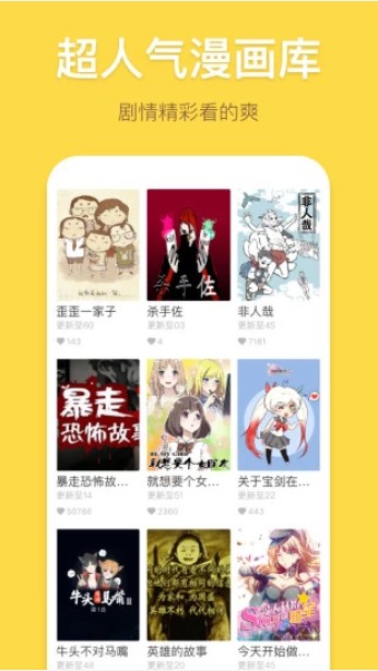 漫画阅读