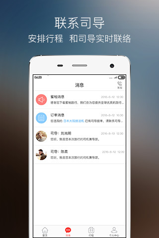 旅行