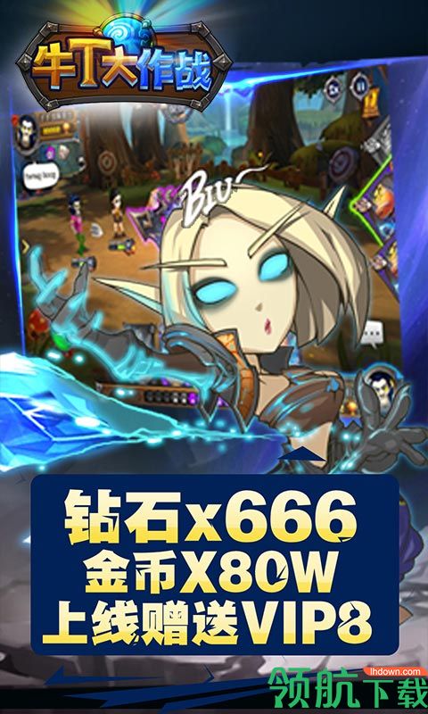 牛T大作战BT版