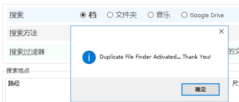 AshisoftDuplicateFileFinderPro绿色破解版