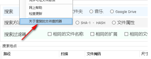 AshisoftDuplicateFileFinderPro绿色破解版