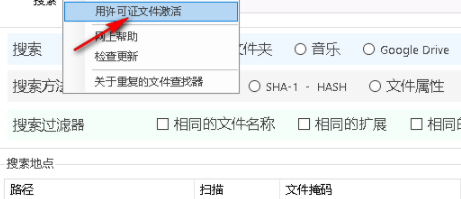 AshisoftDuplicateFileFinderPro绿色破解版