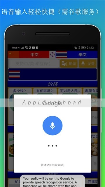 旅游出行