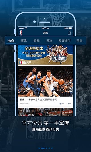 NBA