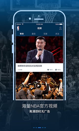 NBA