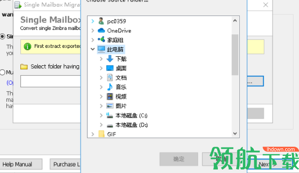 SoftSpireZimbraConverter邮件转换工具官方版