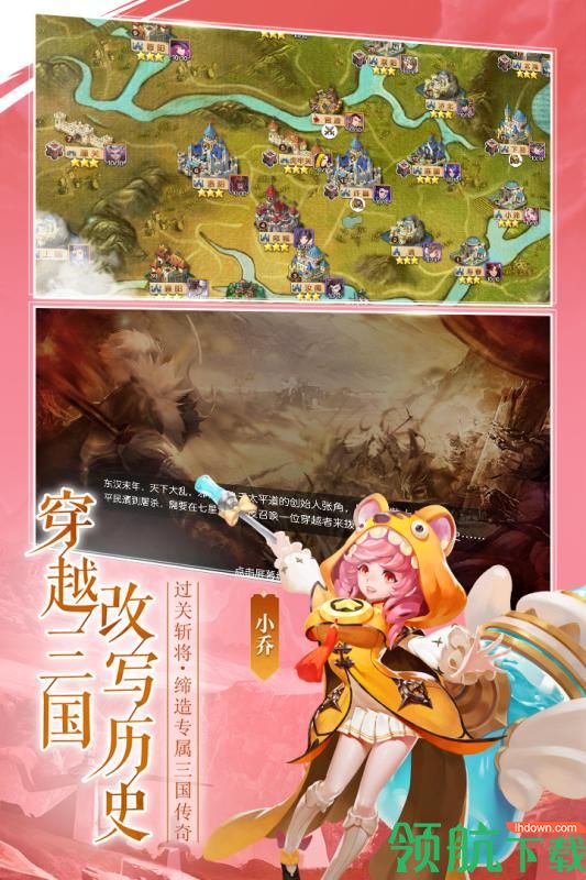 幻想Q传九游版