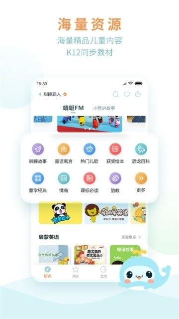 早教