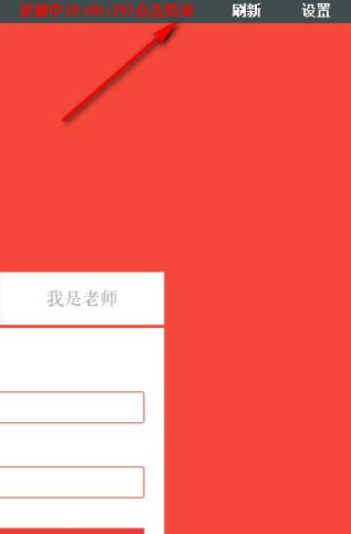 优思授课系统客户端官方版