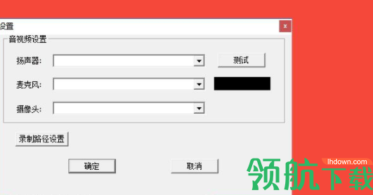 优思授课系统客户端官方版