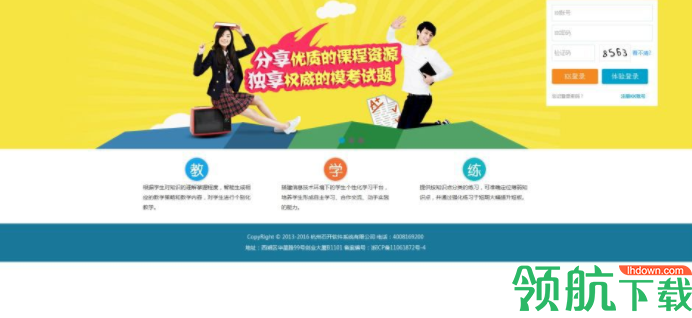 石开KK学科创新实践教育平台官方版
