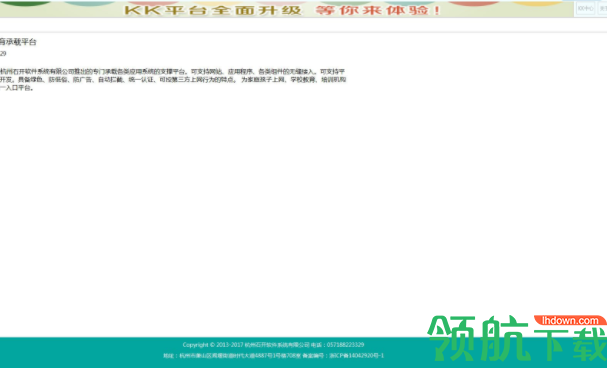 石开KK学科创新实践教育平台官方版