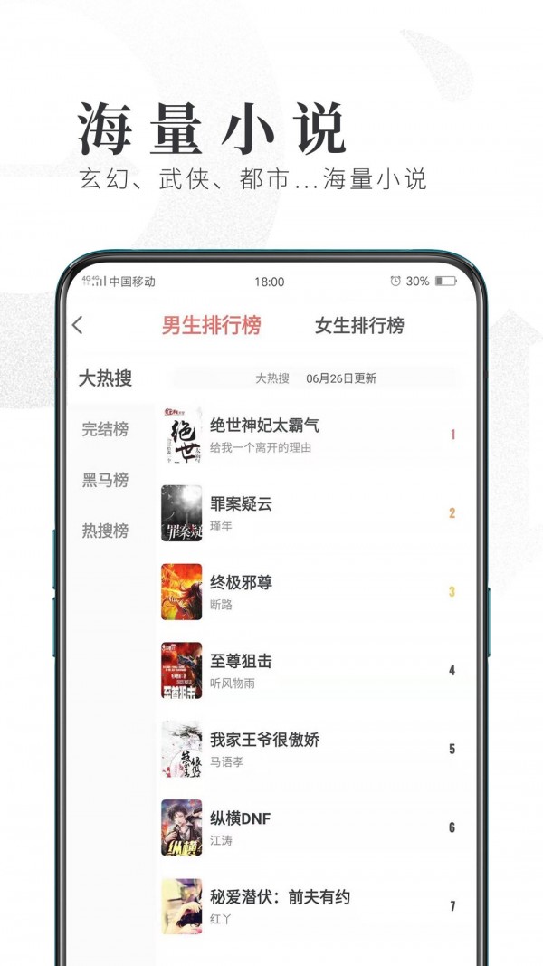 小说阅读器