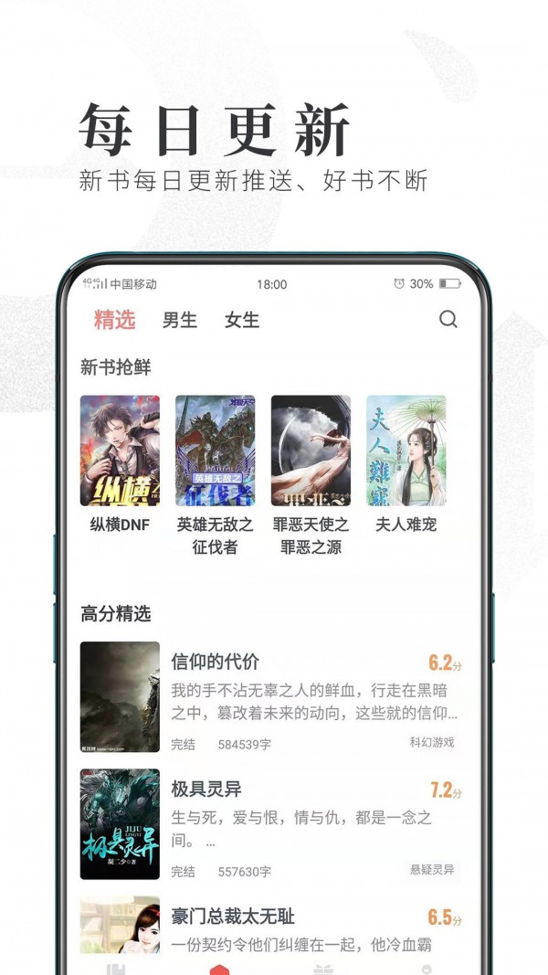小说阅读器