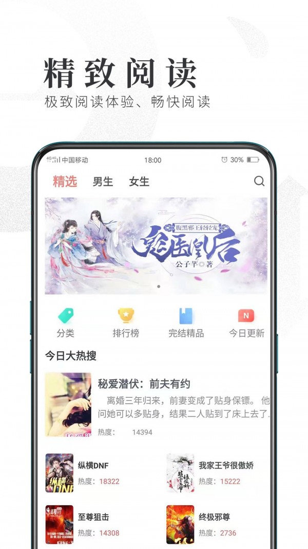 小说阅读器