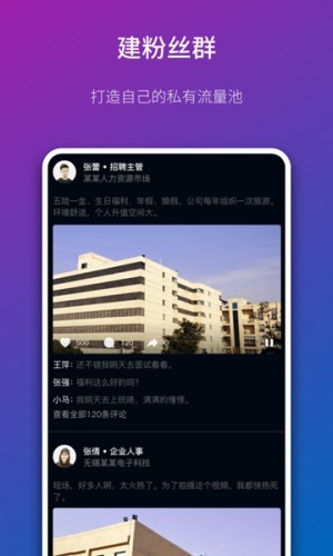 鱼聘app最新版