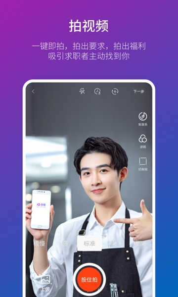 鱼聘app最新版