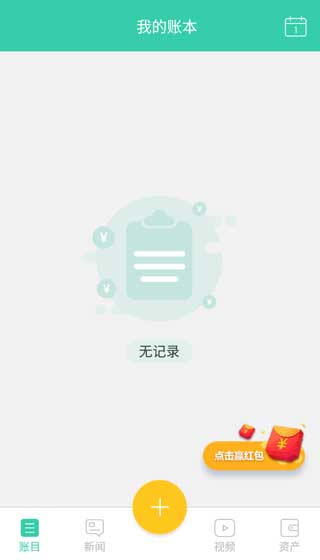 记事本
