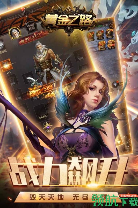 黄金之路安卓版
