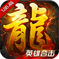 主宰传奇英雄崛起高爆版