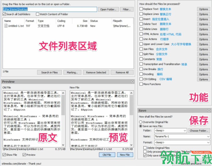 TextConverter文本转换器绿色版