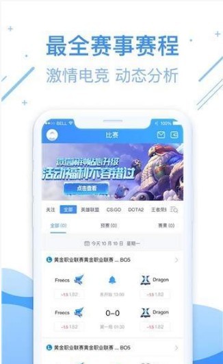 尚牛电竞App最新版