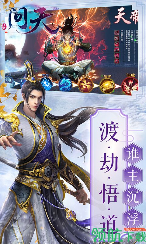 问天官方版