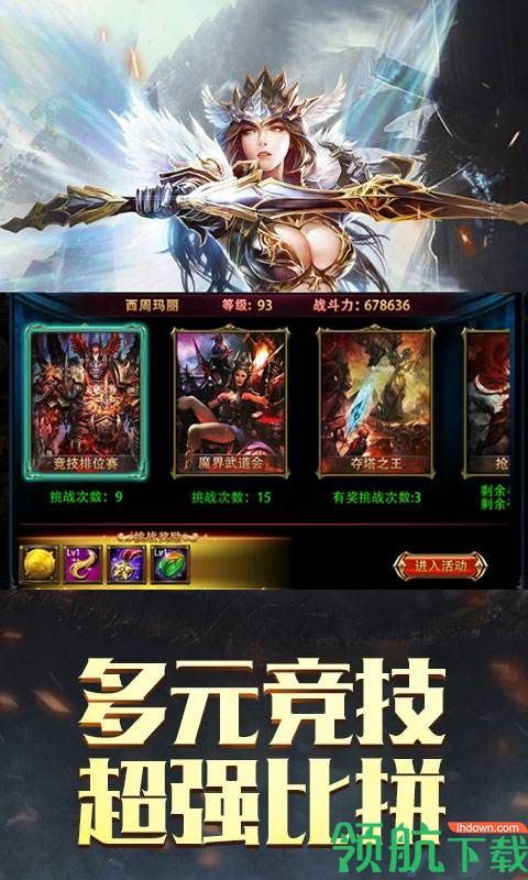 奇迹永恒满V版