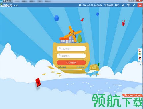 乐悠客收银系统