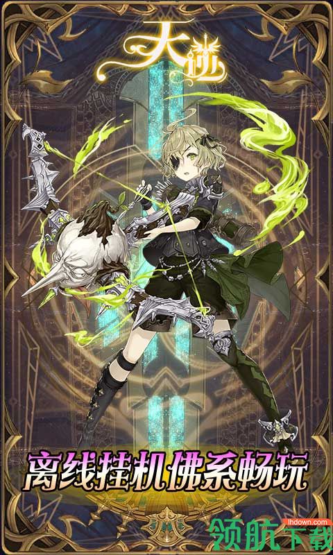 天逆BT版