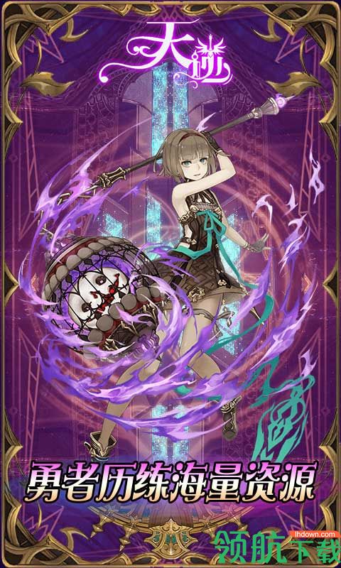 天逆BT版