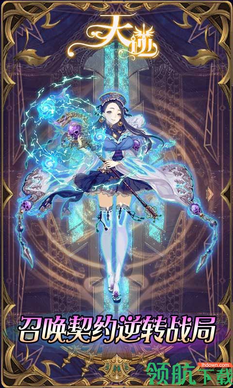 天逆BT版