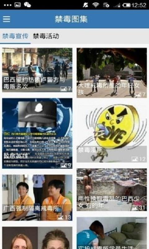 禁毒