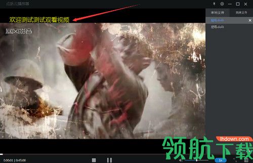 点盾云视频加密工具