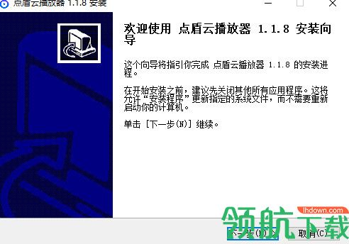 点盾云视频加密工具