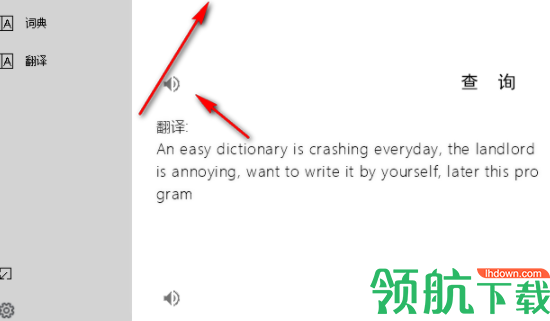 茶苏词典绿色官方版