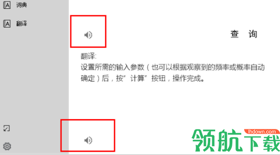 茶苏词典绿色官方版