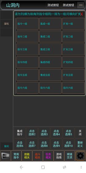 修真万年测试版
