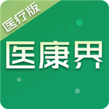 医康界App医疗版