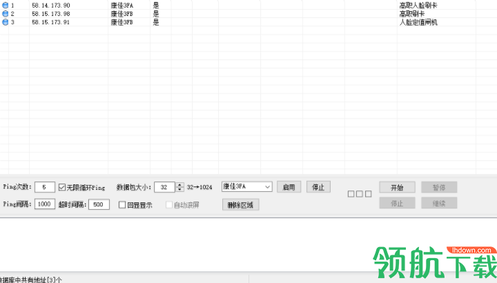 多线程Ping测试工具绿色官方版