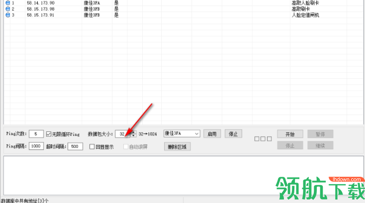 多线程Ping测试工具绿色官方版