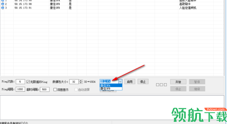 多线程Ping测试工具绿色官方版