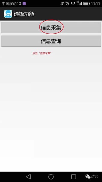 辽油社保App最新版