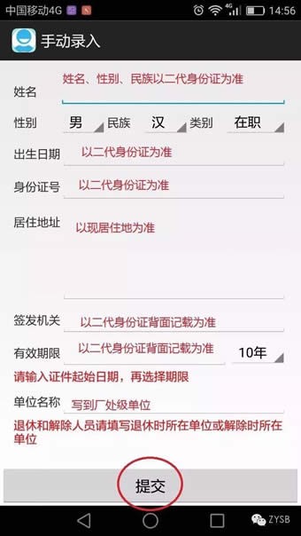 辽油社保App最新版