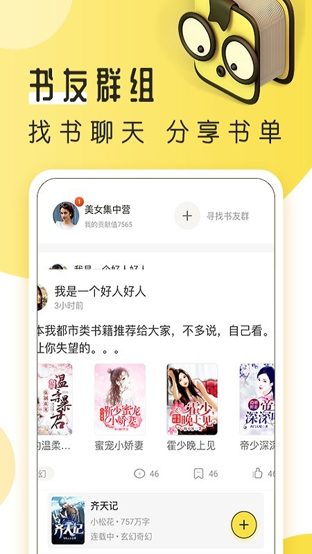 阅读软件